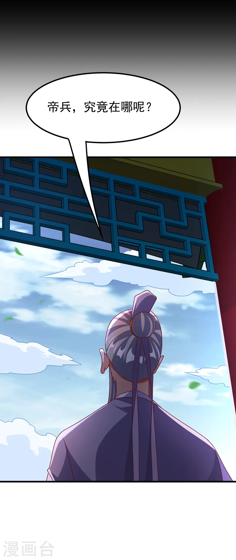 第237话 十朵芪花！够不够？26