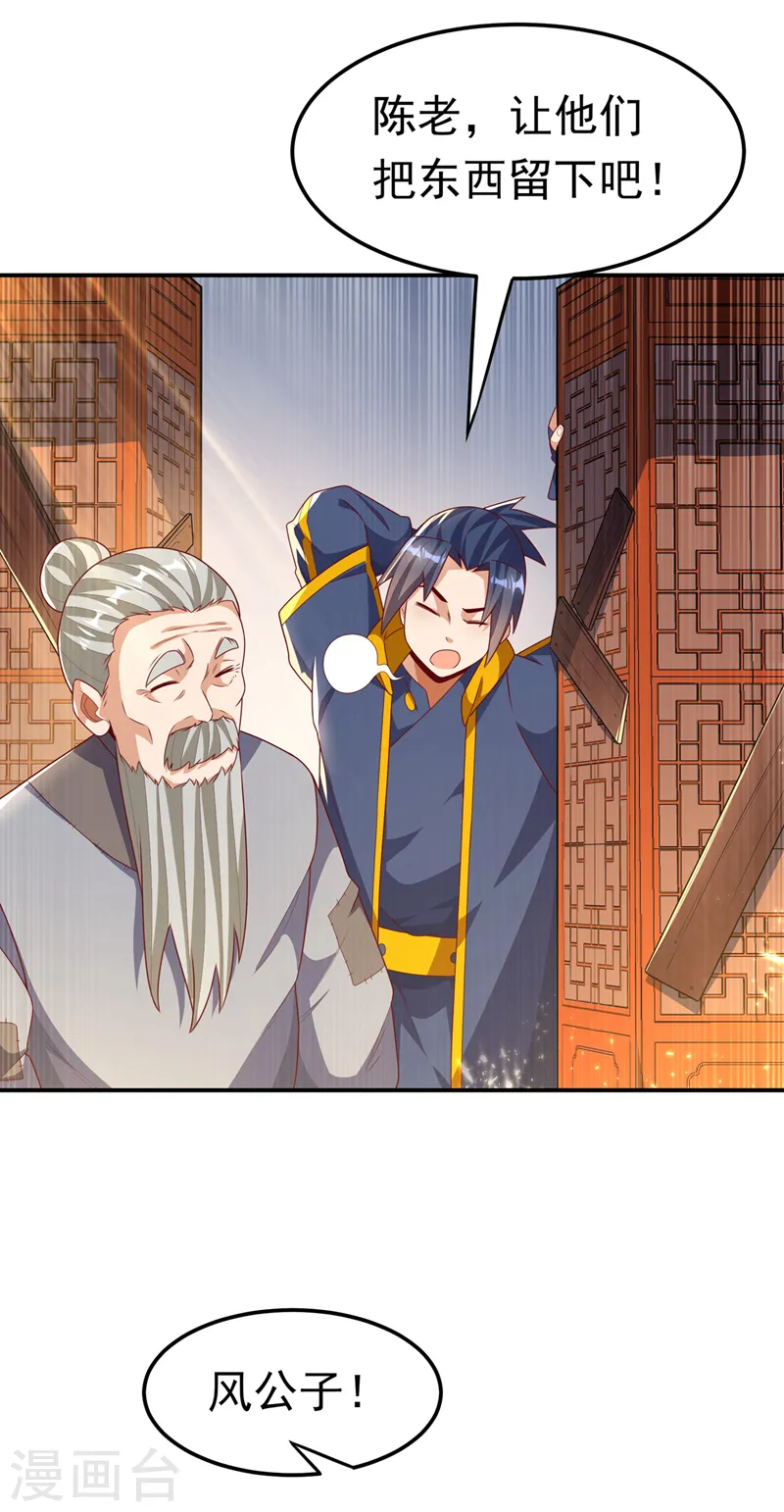 第203话 他们…是你父母？！5