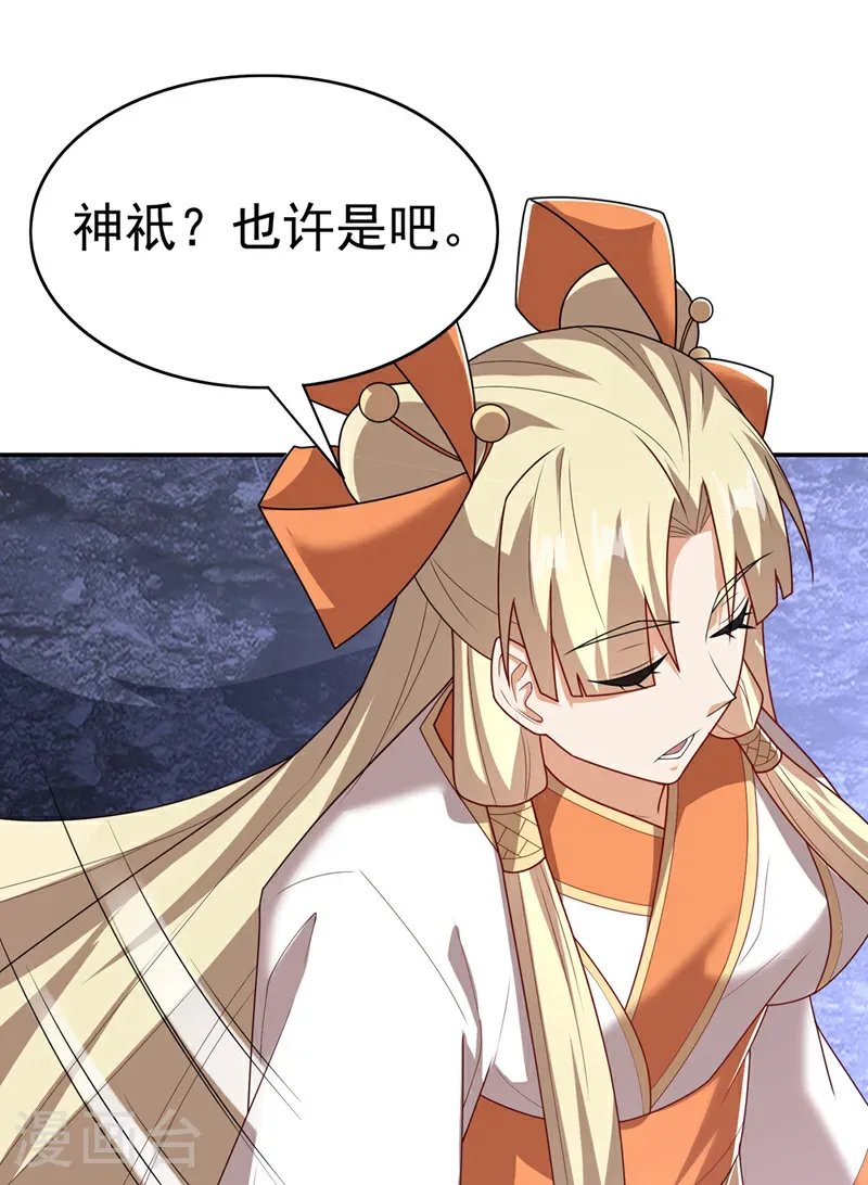 第473话 难道她是神祗？11
