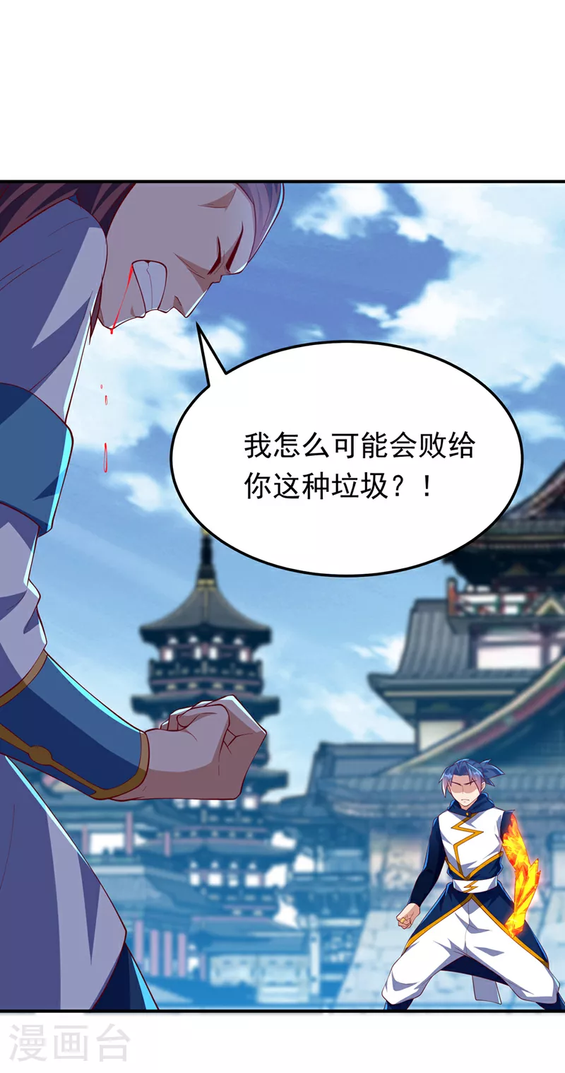 第300话 就凭你？还不够格！28