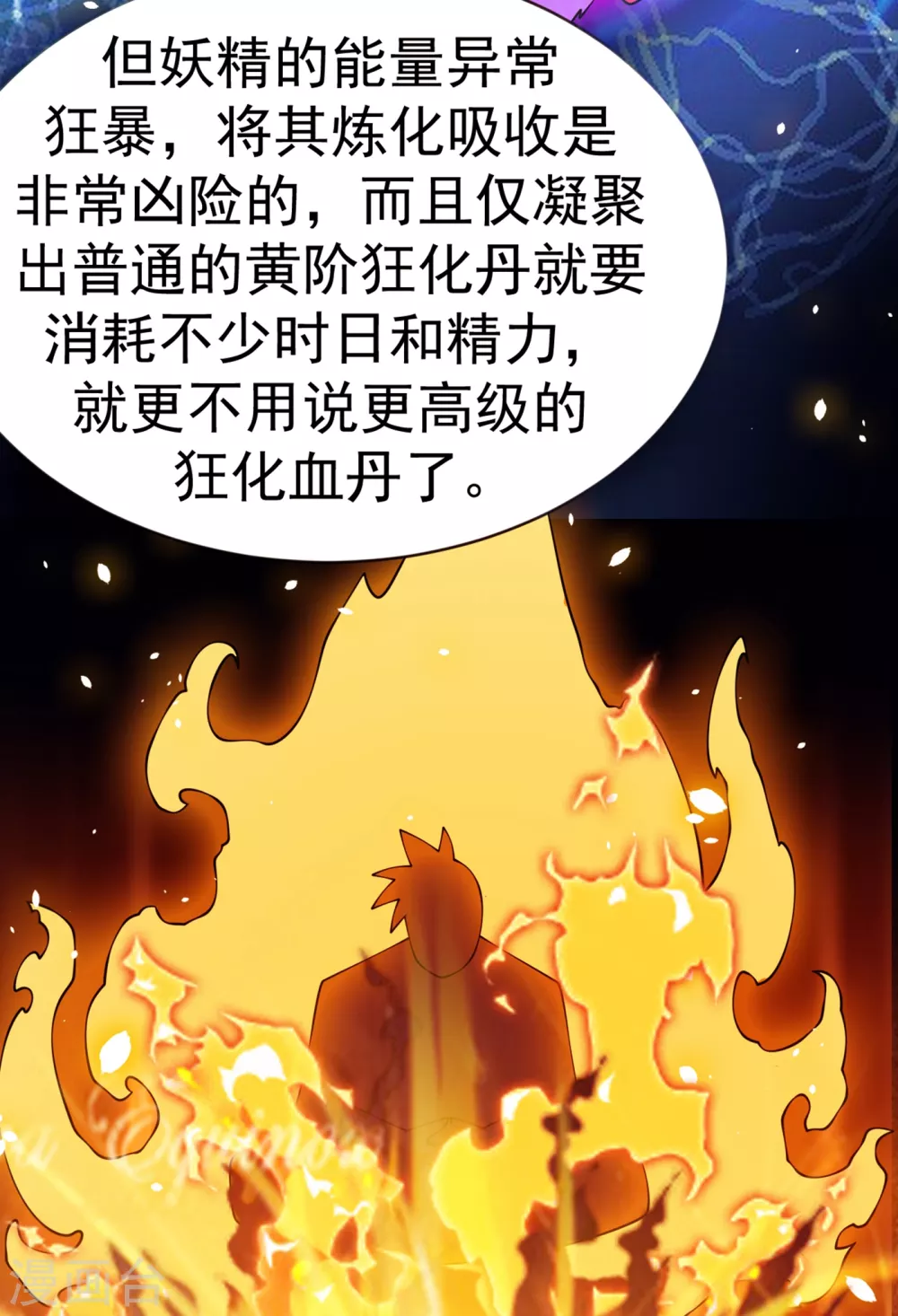 第30话 辣鸡秘籍？7
