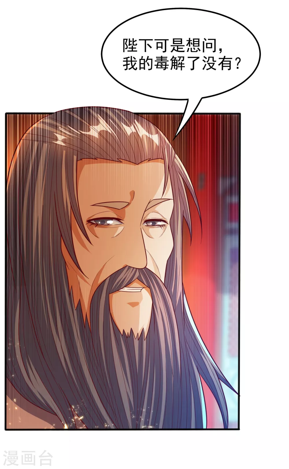 第78话 皇帝也怕三分的活阎王22