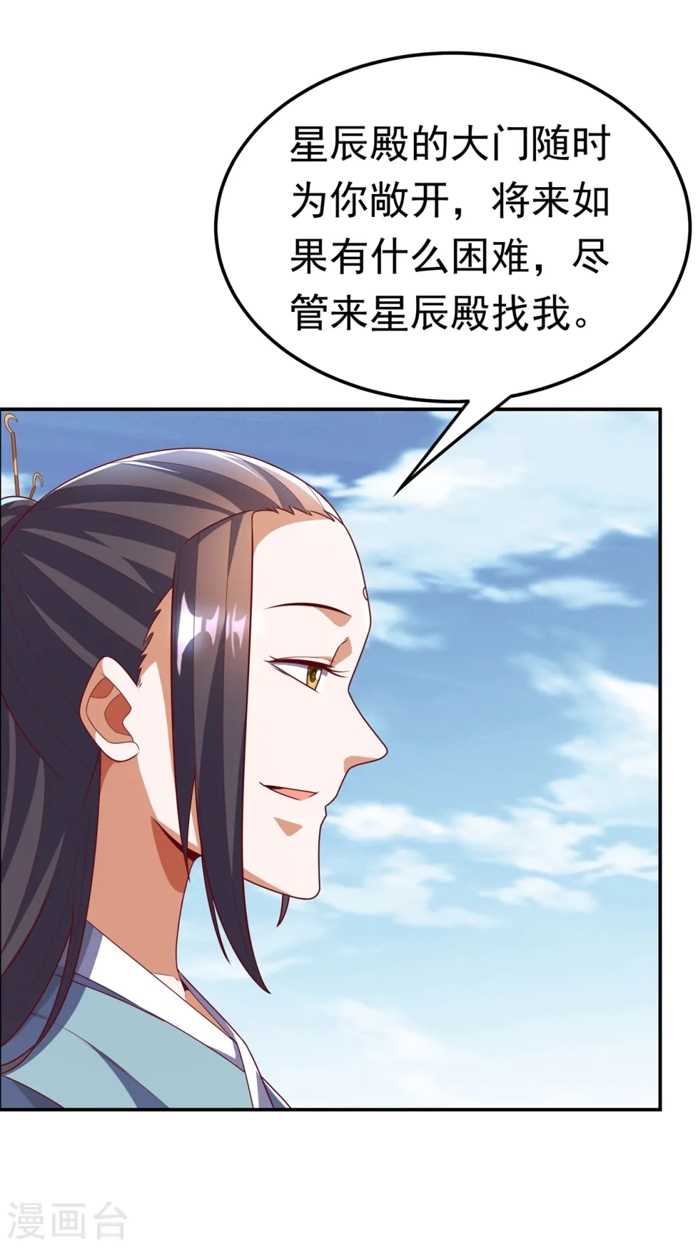 第206话 生命禁地！我来了！26