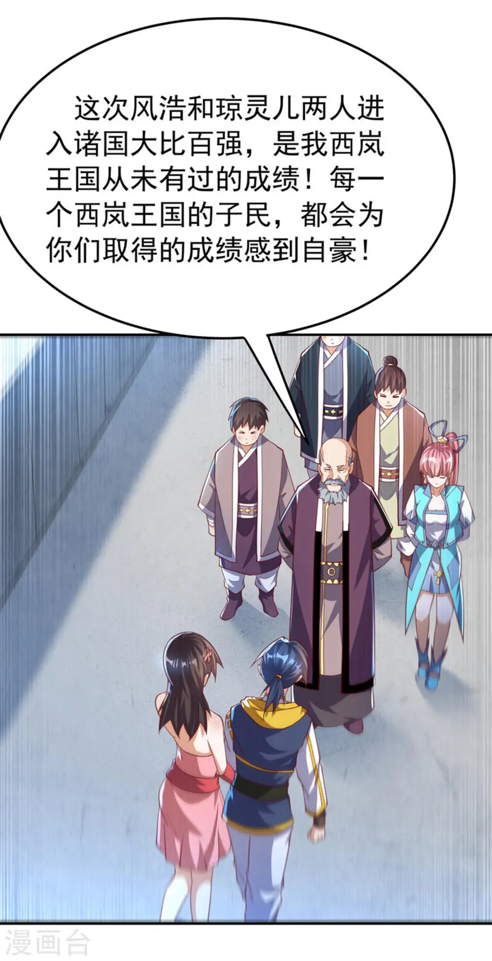 第158话 下一个对手妖孽白毅23