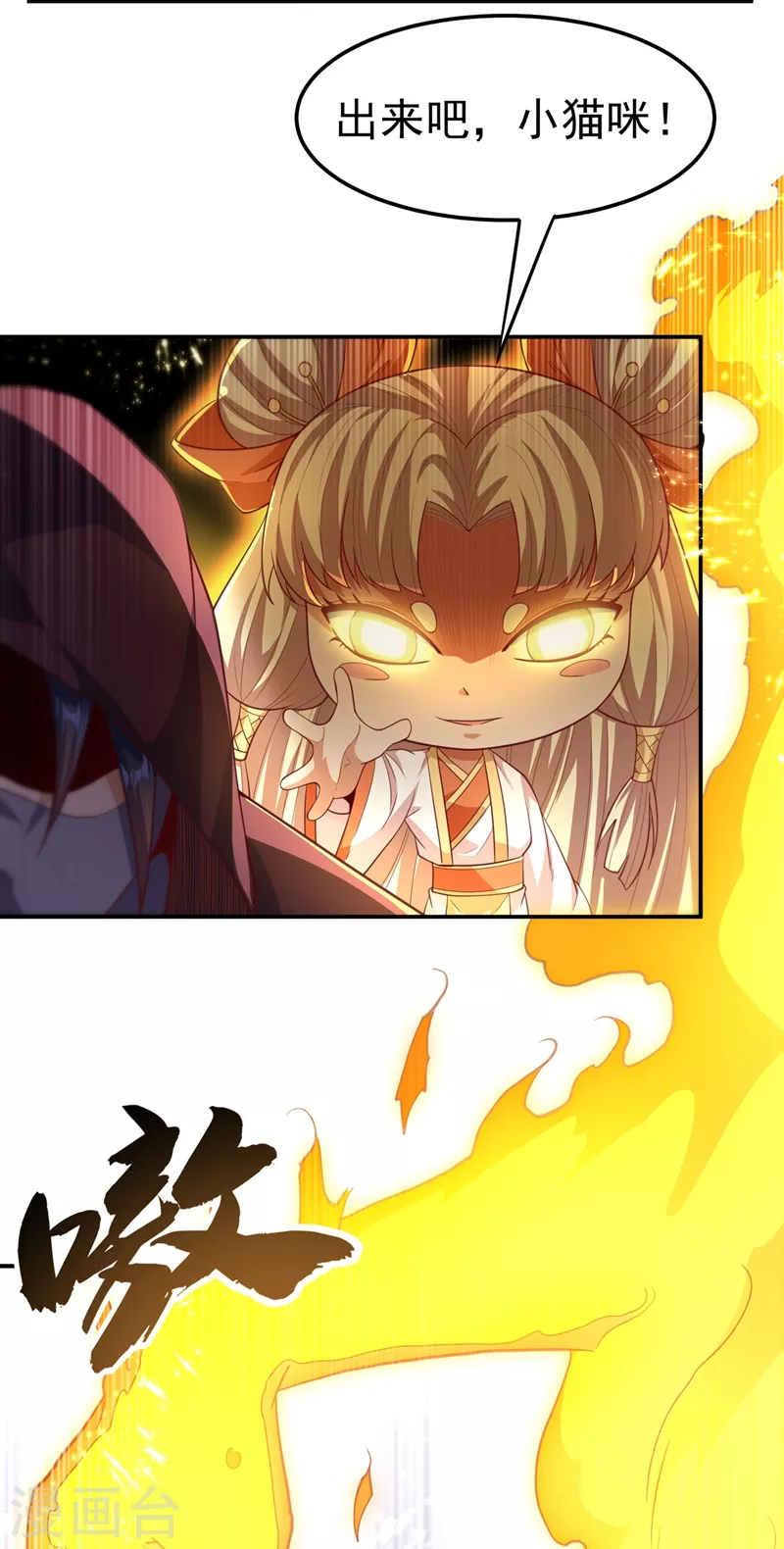 第107话 这就是旱魃？26