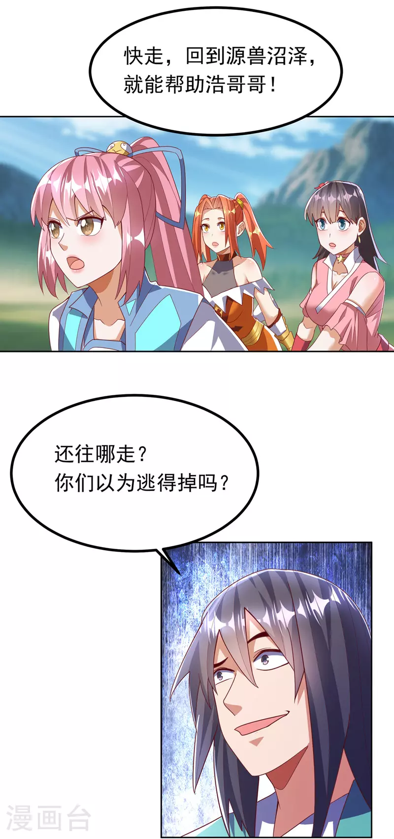 第388话 此人，不能留！7