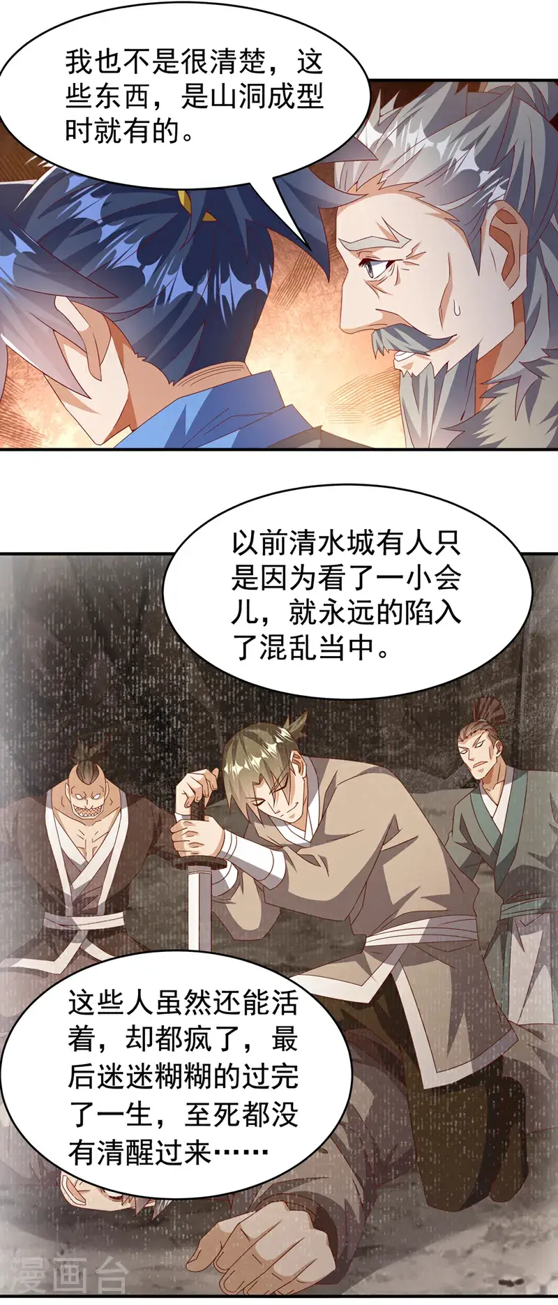第446话 灵气消退？25