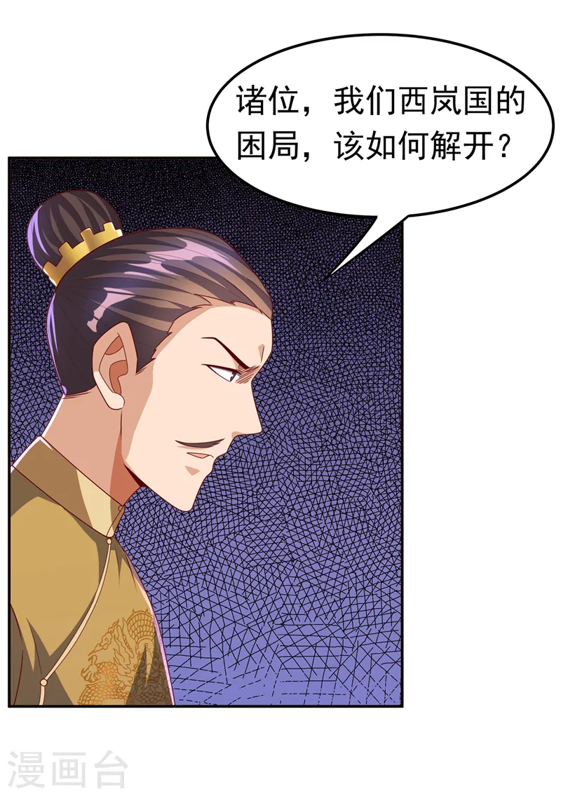 第179话 不能放任他成长！22