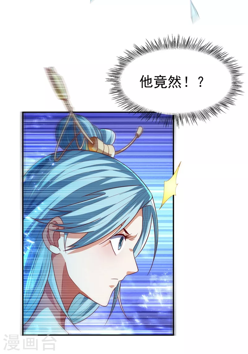 第94话 冰霜掌24