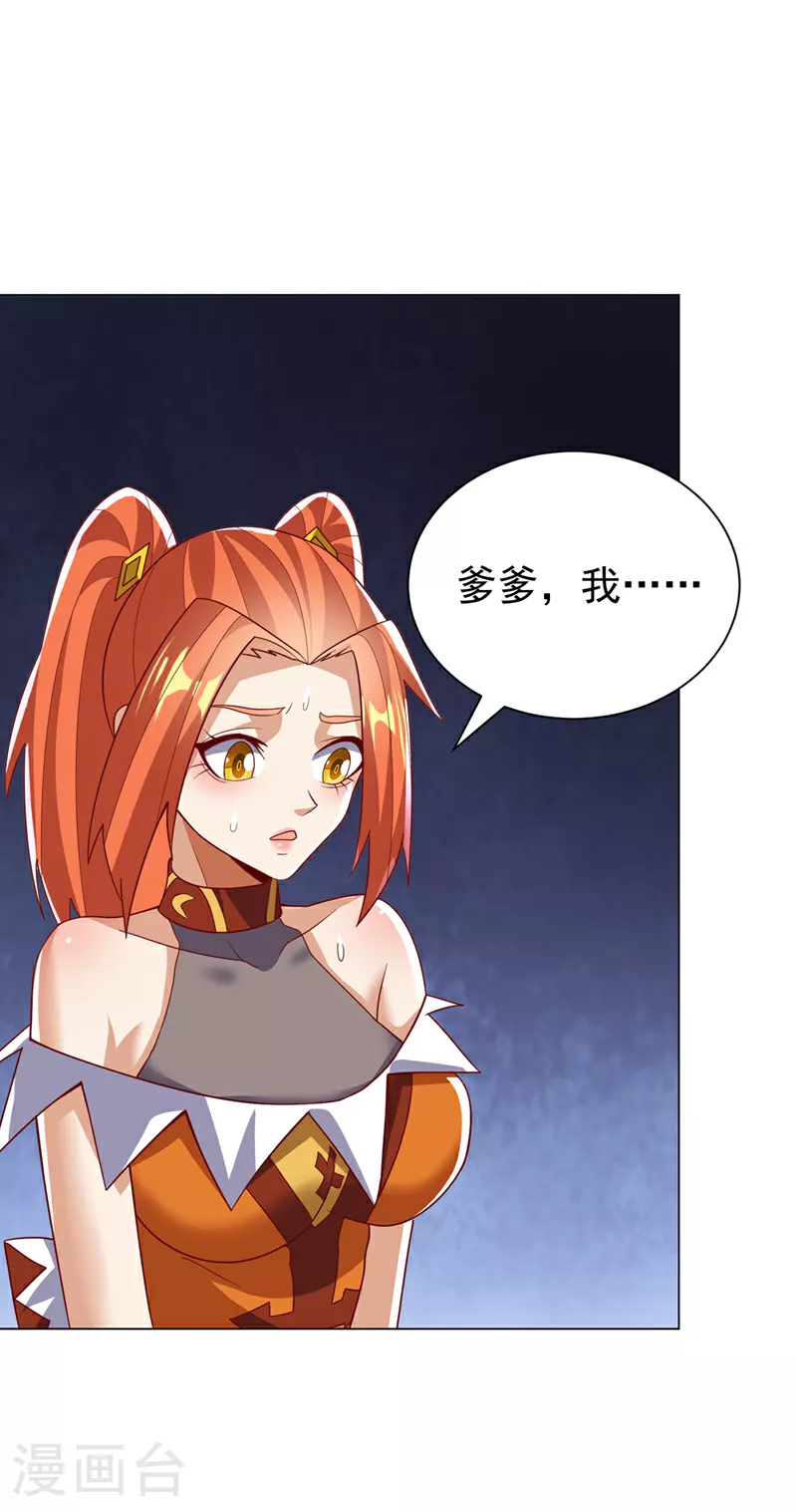 第346话 我配不上晴儿？！1