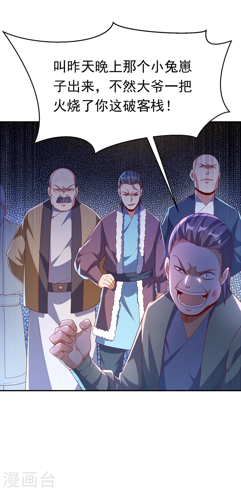 第201话 杀了他！赏金十万！27