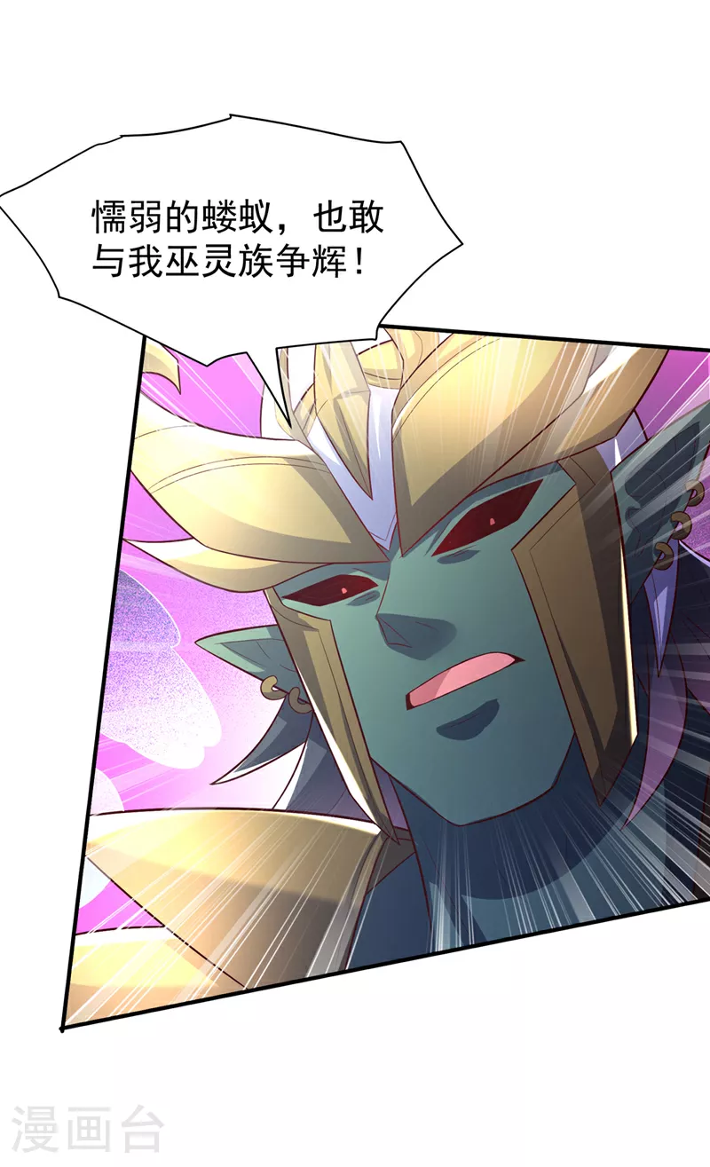 第382话 竟是人族的救兵？1