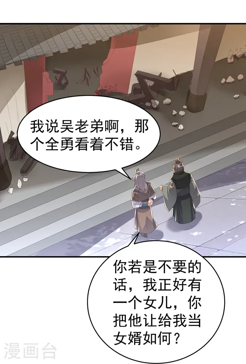 第496话 我帮你体面34