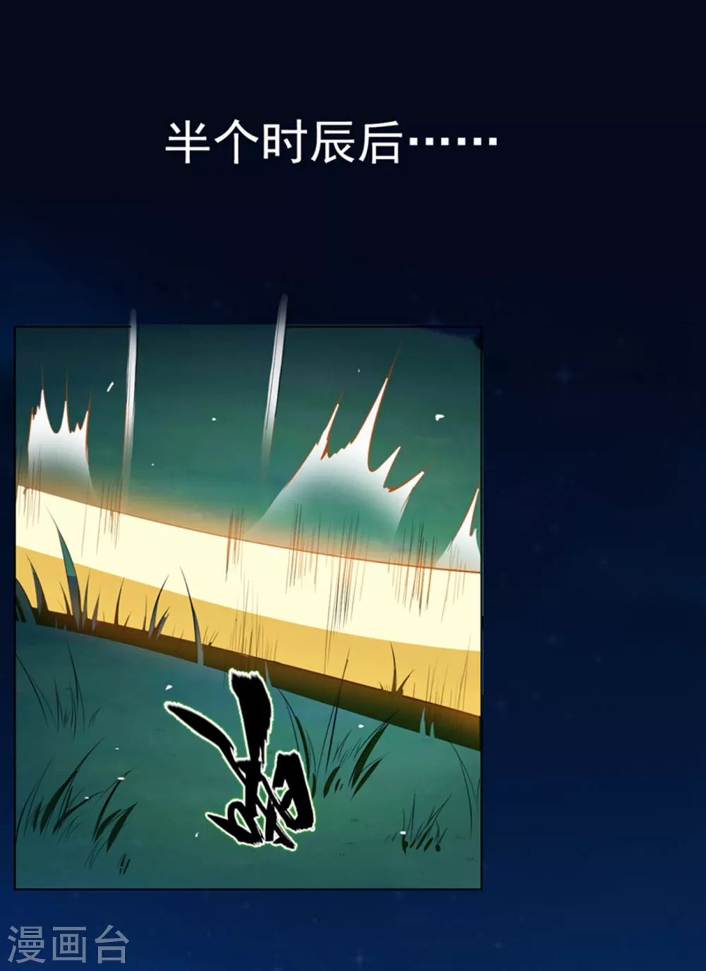 第26话 这就是武者状态？8