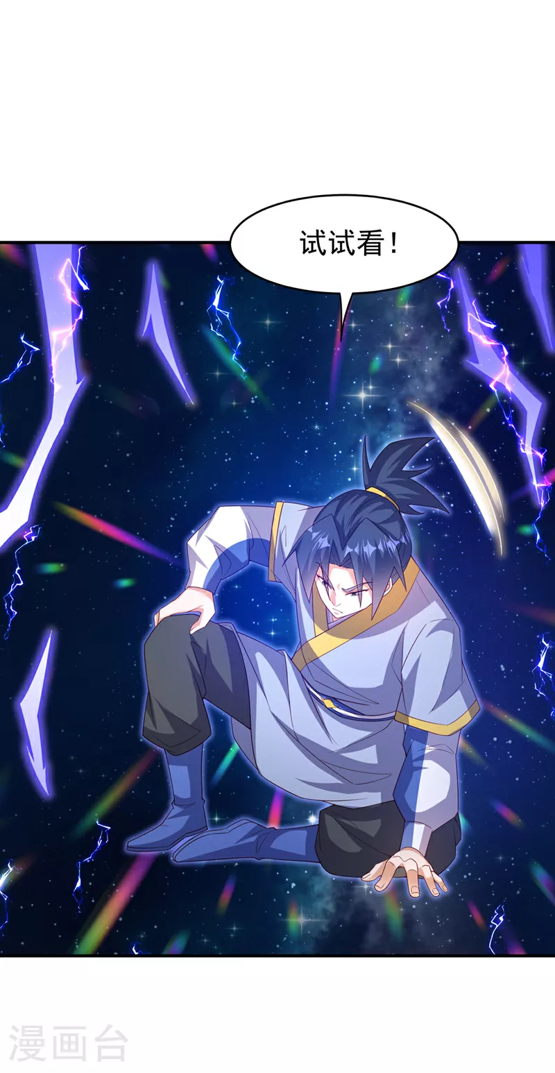 第363话 师父，小心！16