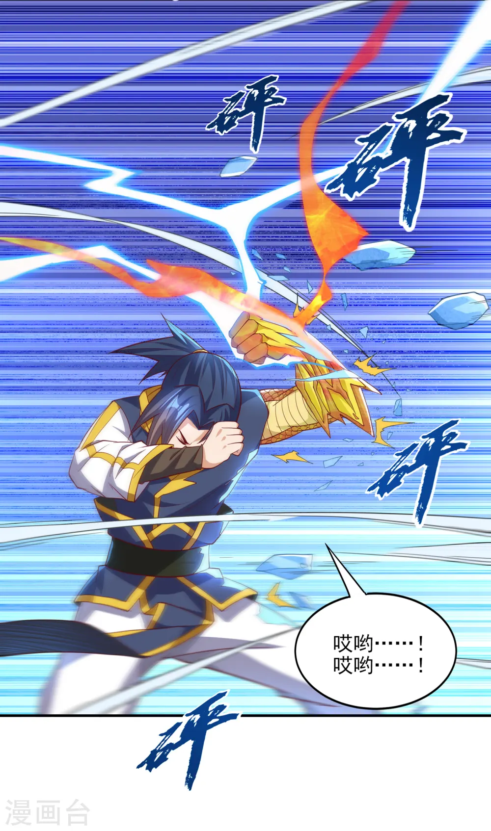 第156话 他怎么不反击？！30