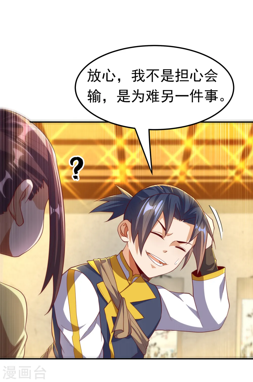 第139话 你到底是什么人？7
