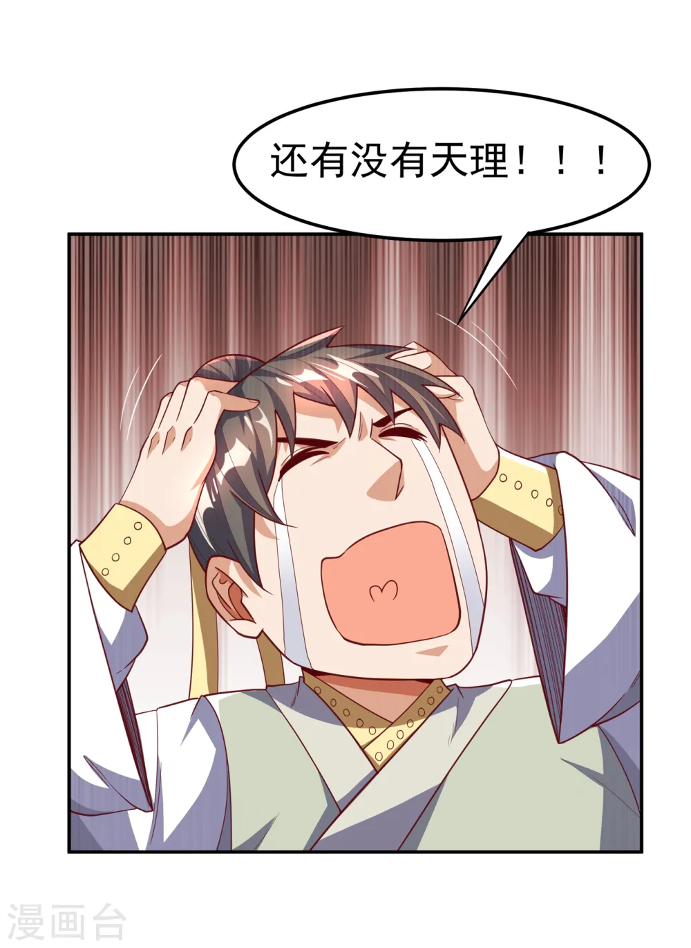 第152话 还有谁要上来？30