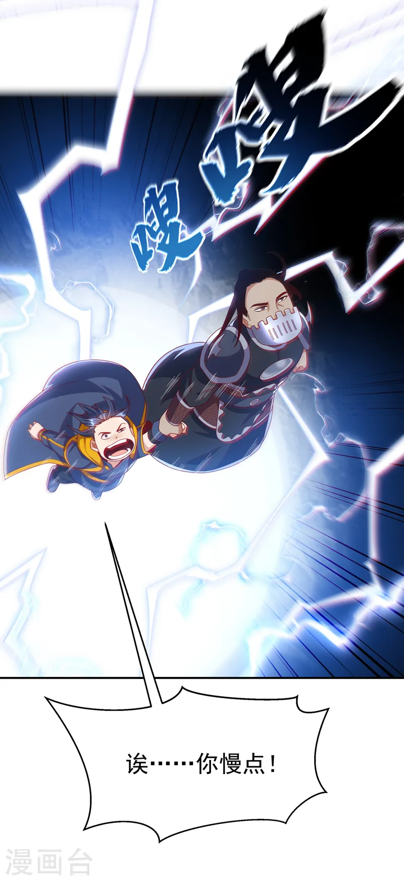 第193话 住手！都是自己人！11