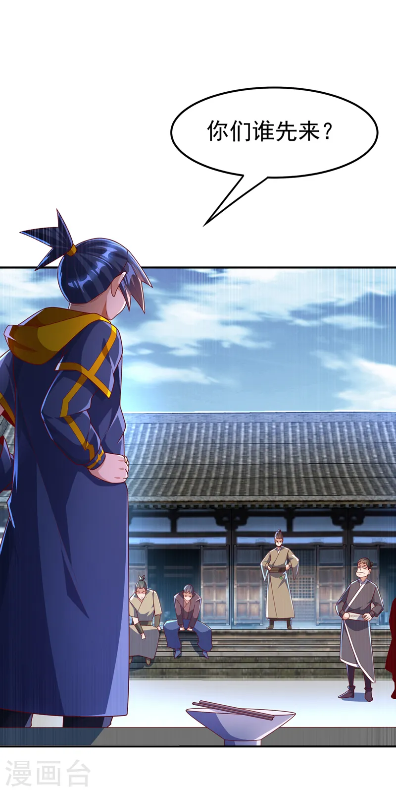 第218话 谁出的高谁先来25