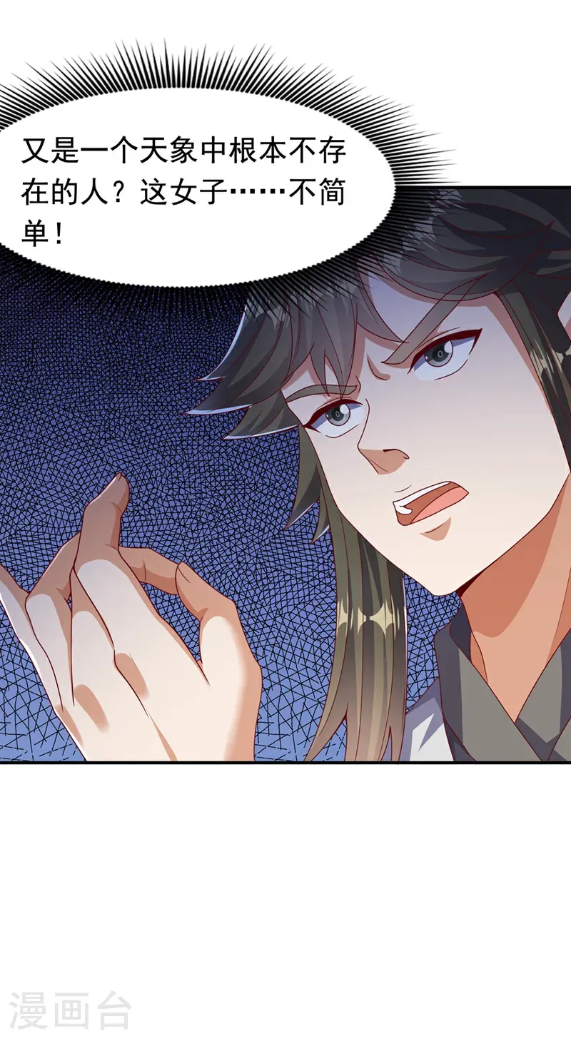 第479话 这笔仇我记下了！25