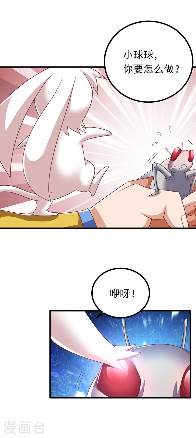 第379话 怎么才能掌控它？17