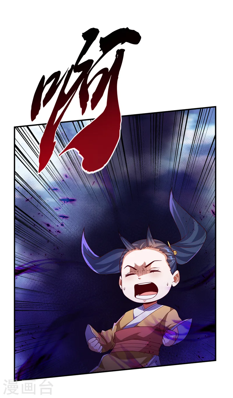 第233话 她来自暗影魔教？！18