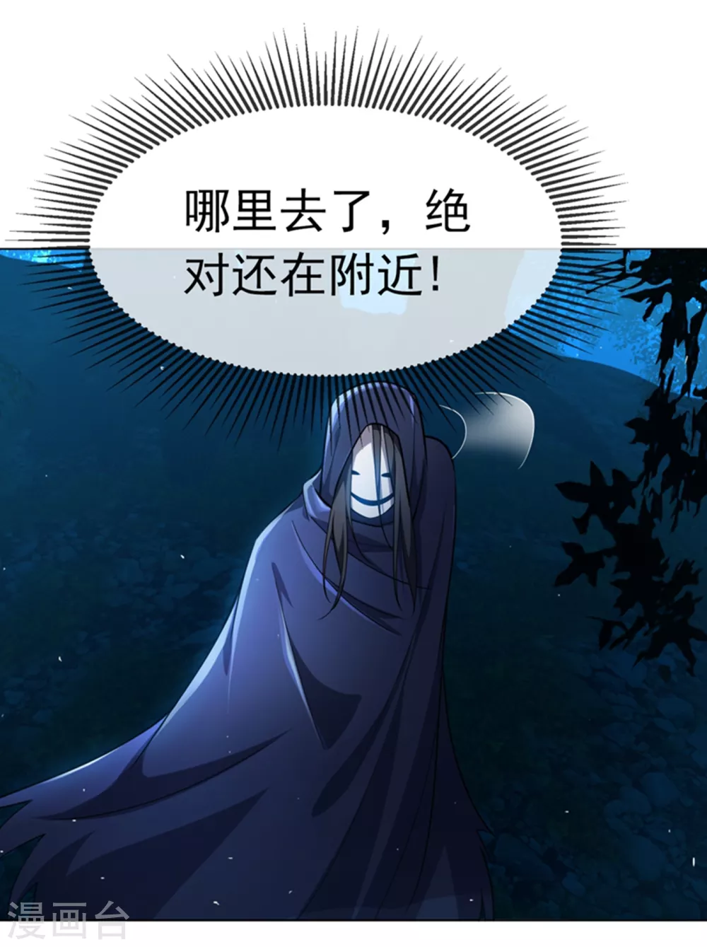 第16话 遇袭！22