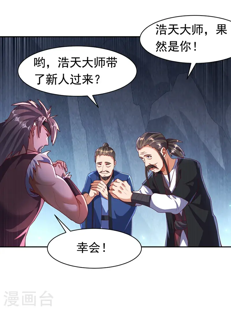 第460话 我来看您了23