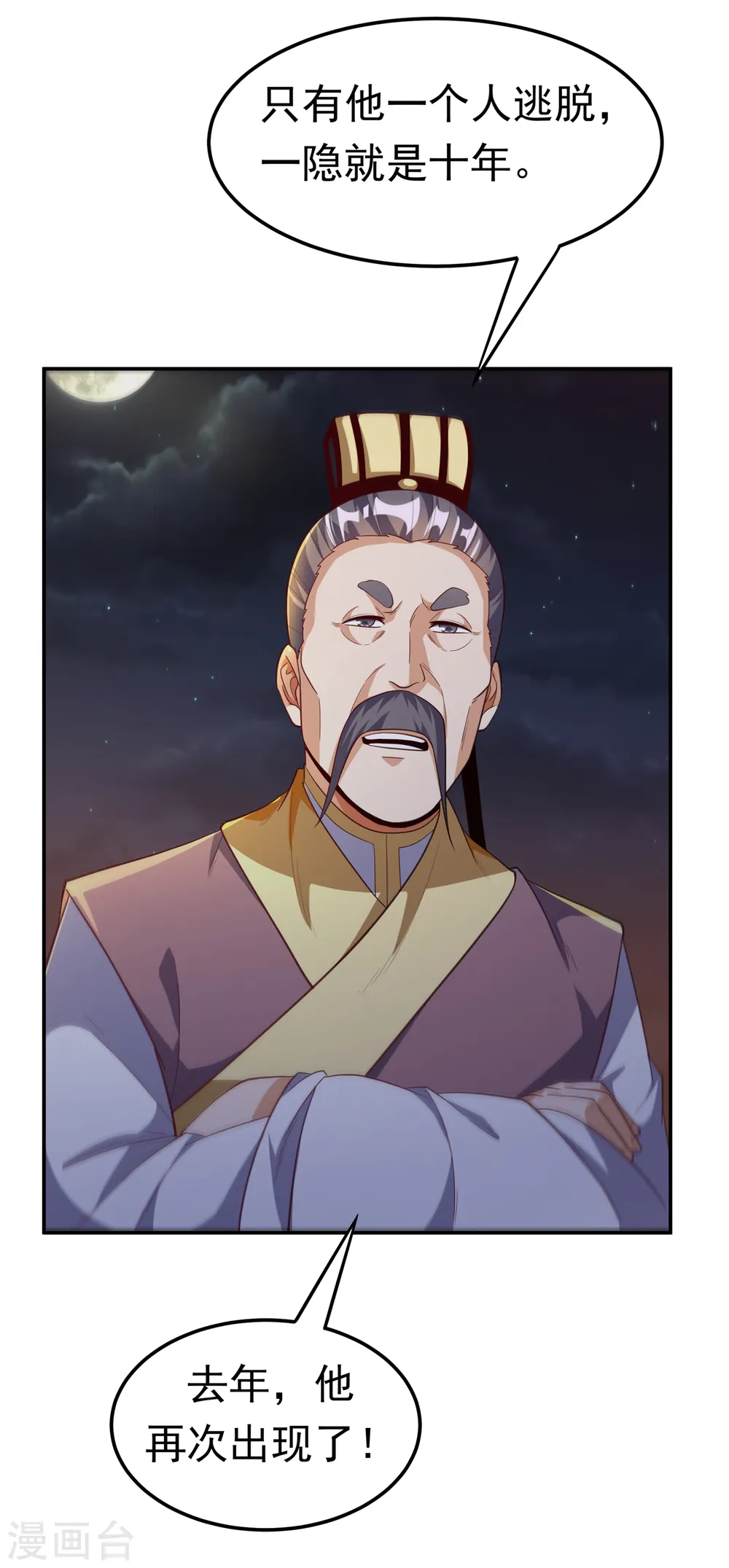 第146话 天外有天，人外有人19