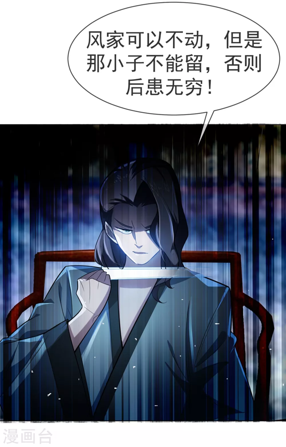 第15话 “废物”的逆袭！42