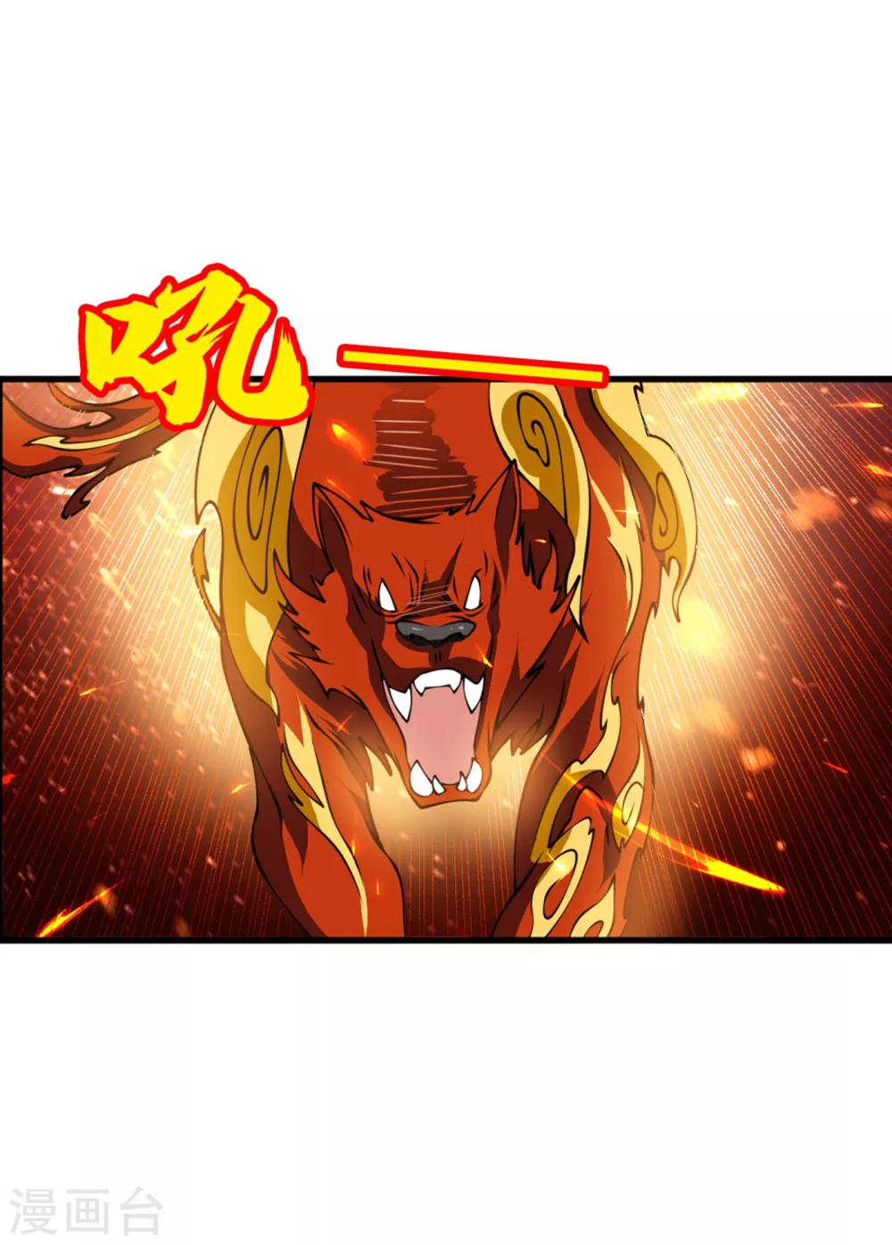 第36话 魔血丹，魔化！24