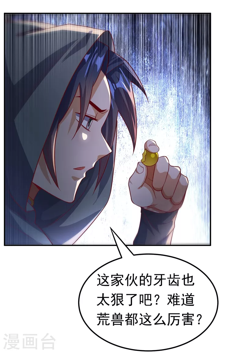 第116话 我要发财了？5