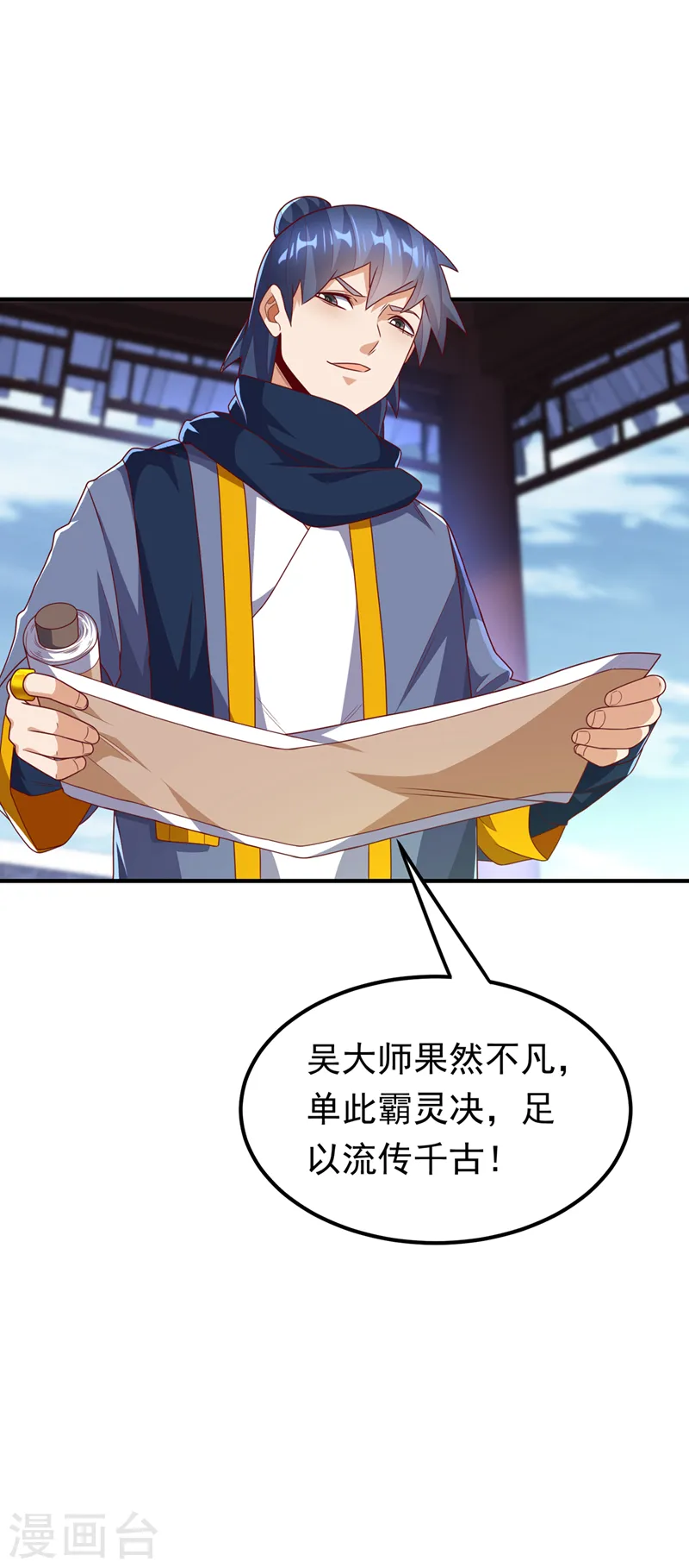 第242话 我是来讨要秘法的！17