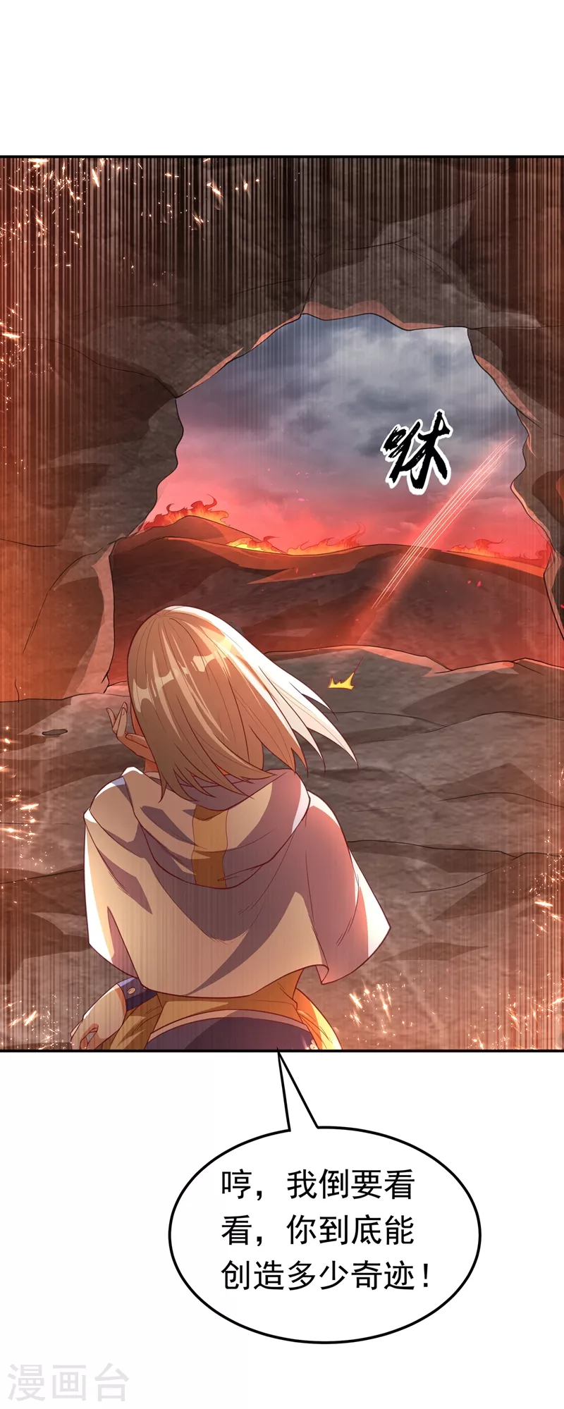第105话 深入火焰山33