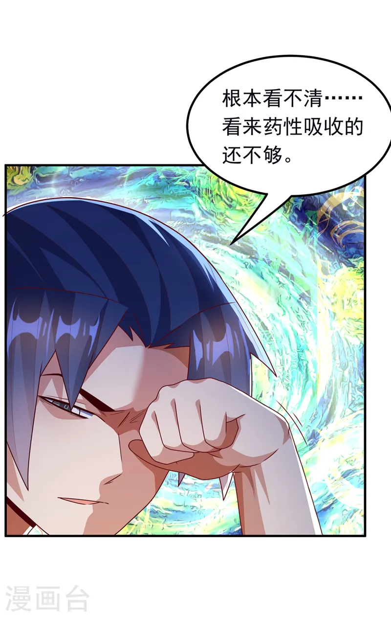 第253话 小心杀手！7