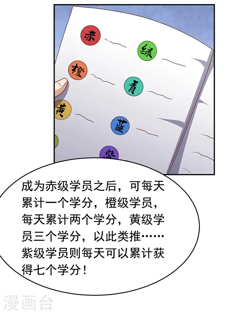 第442话 蛇蝎柳来了！32