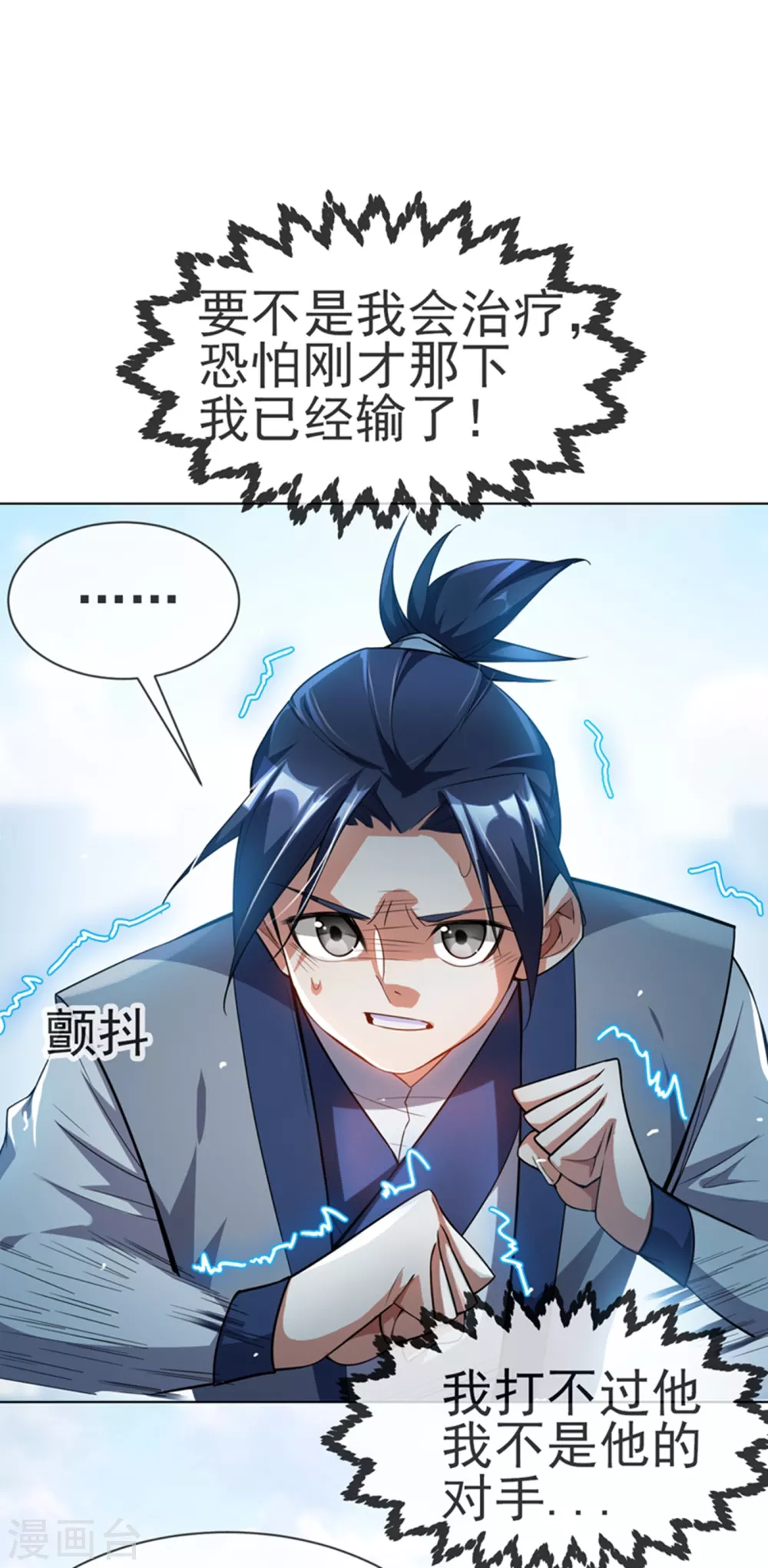 第14话 我不是废物27