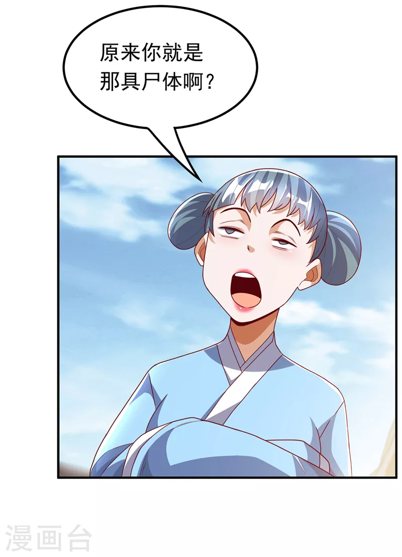 第250话 这是哪个地域？14