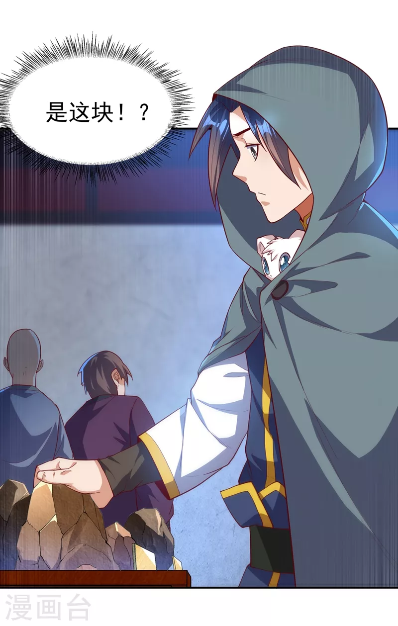 第116话 我要发财了？31