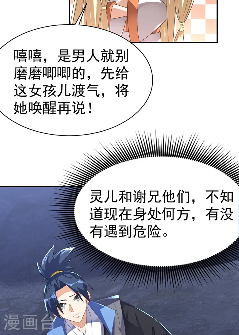 第475话 为了这枚灵珠？1