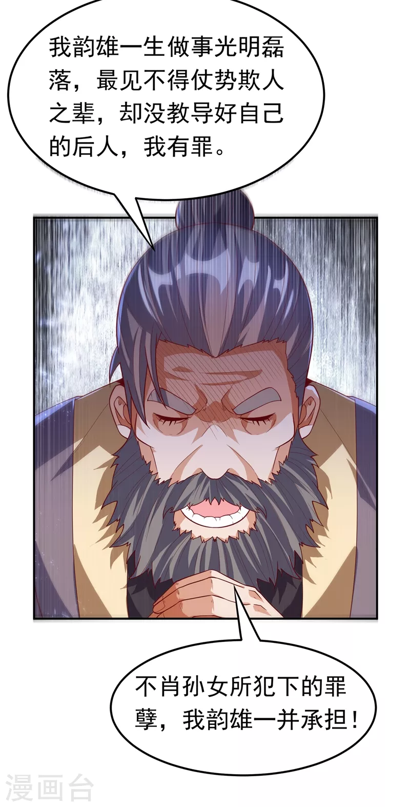 第101话 要怎样才能原谅我16