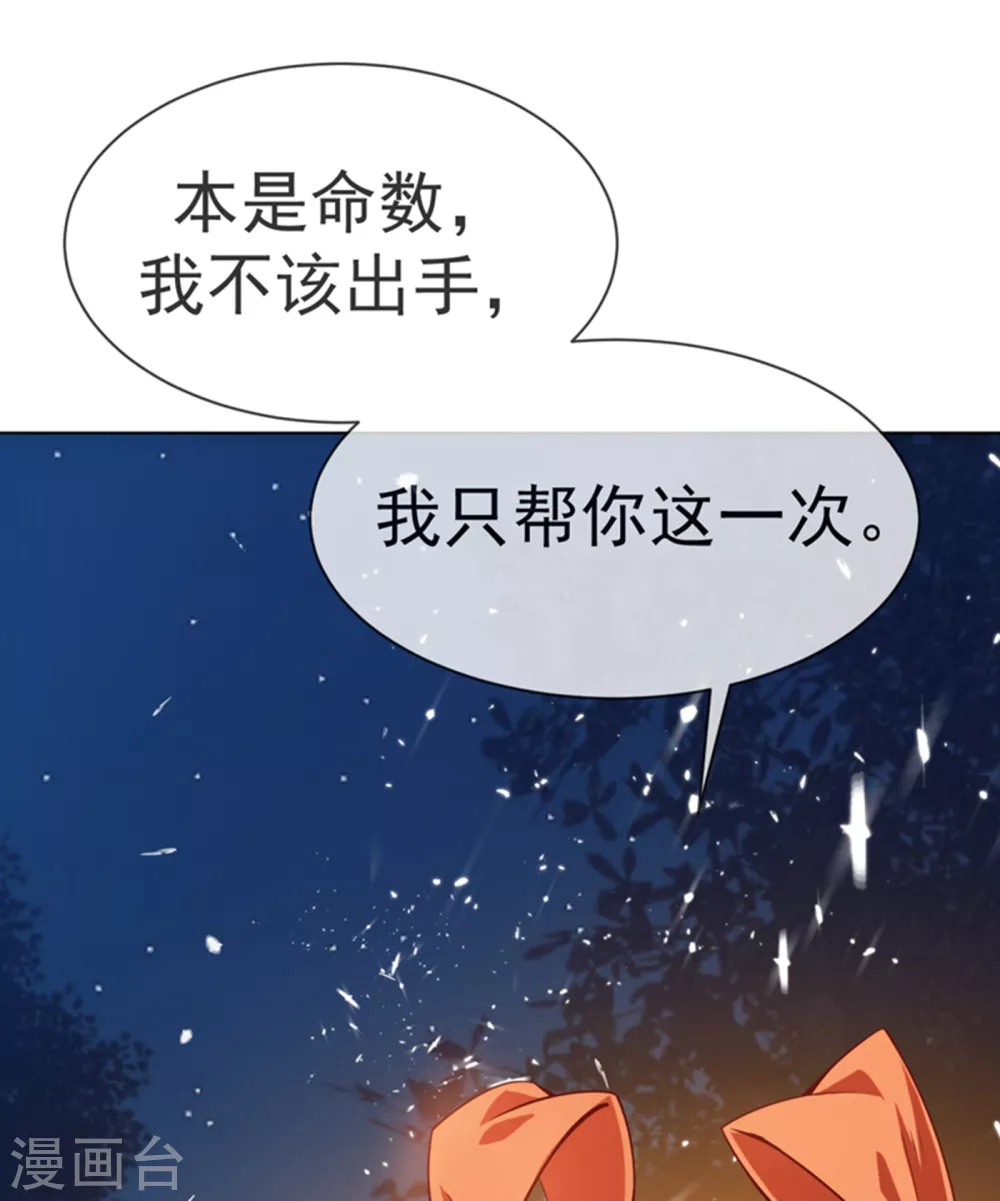 第17话 独闯妖兽山脉25