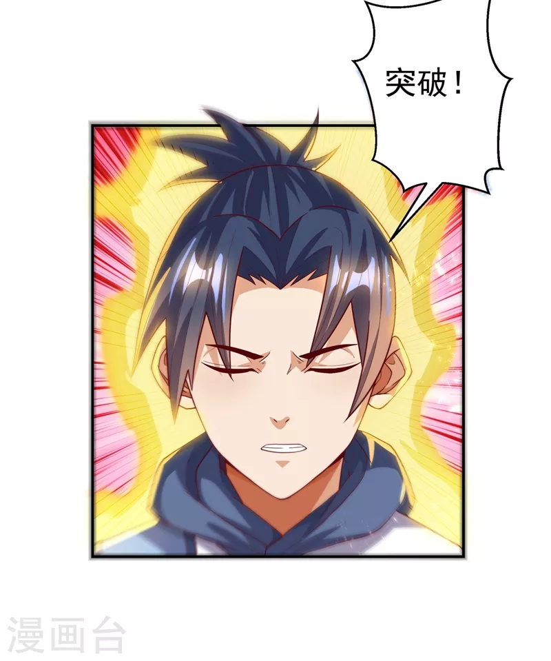 第109话 炼化异晶18