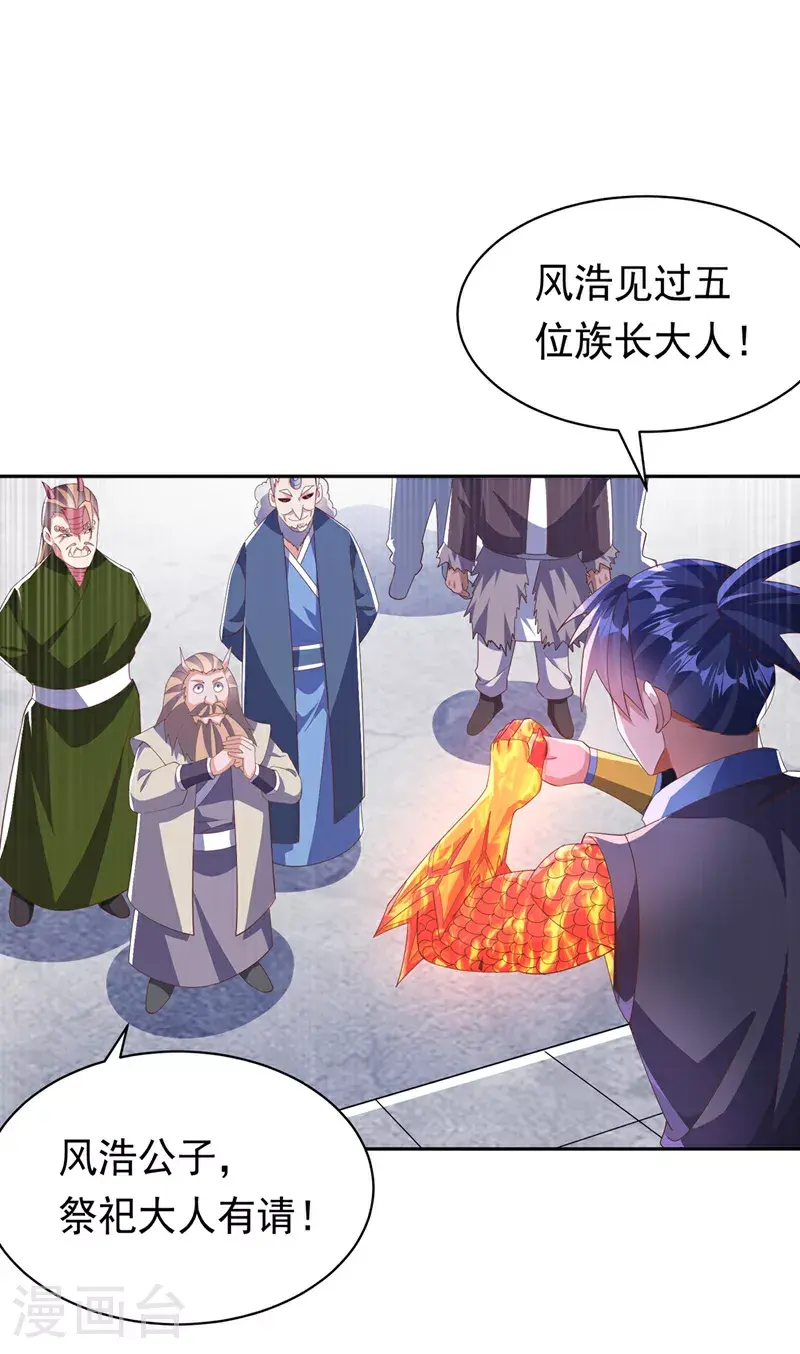 第414话 祭祖之地？5
