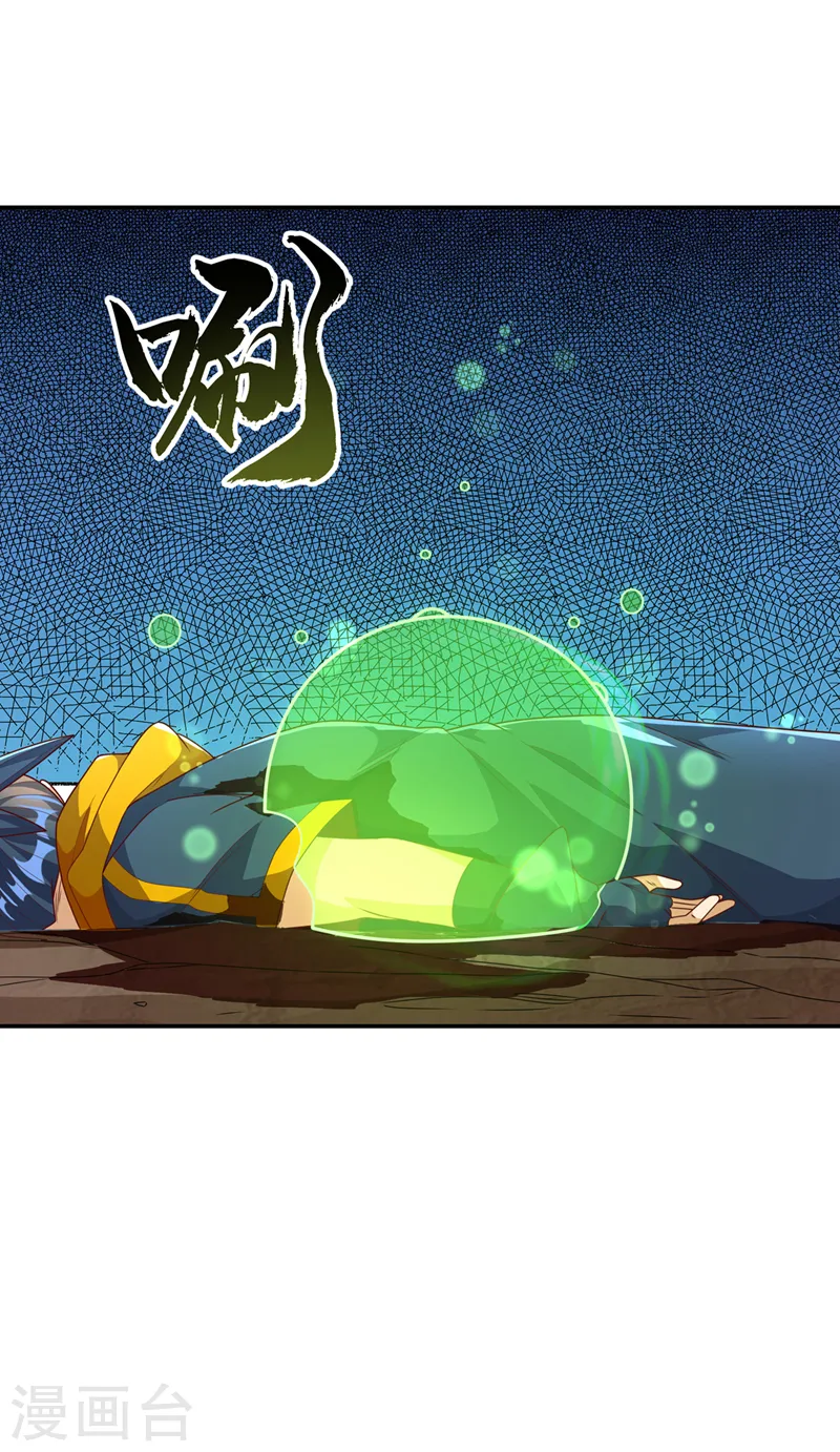 第225话 不好，他们追来了！28