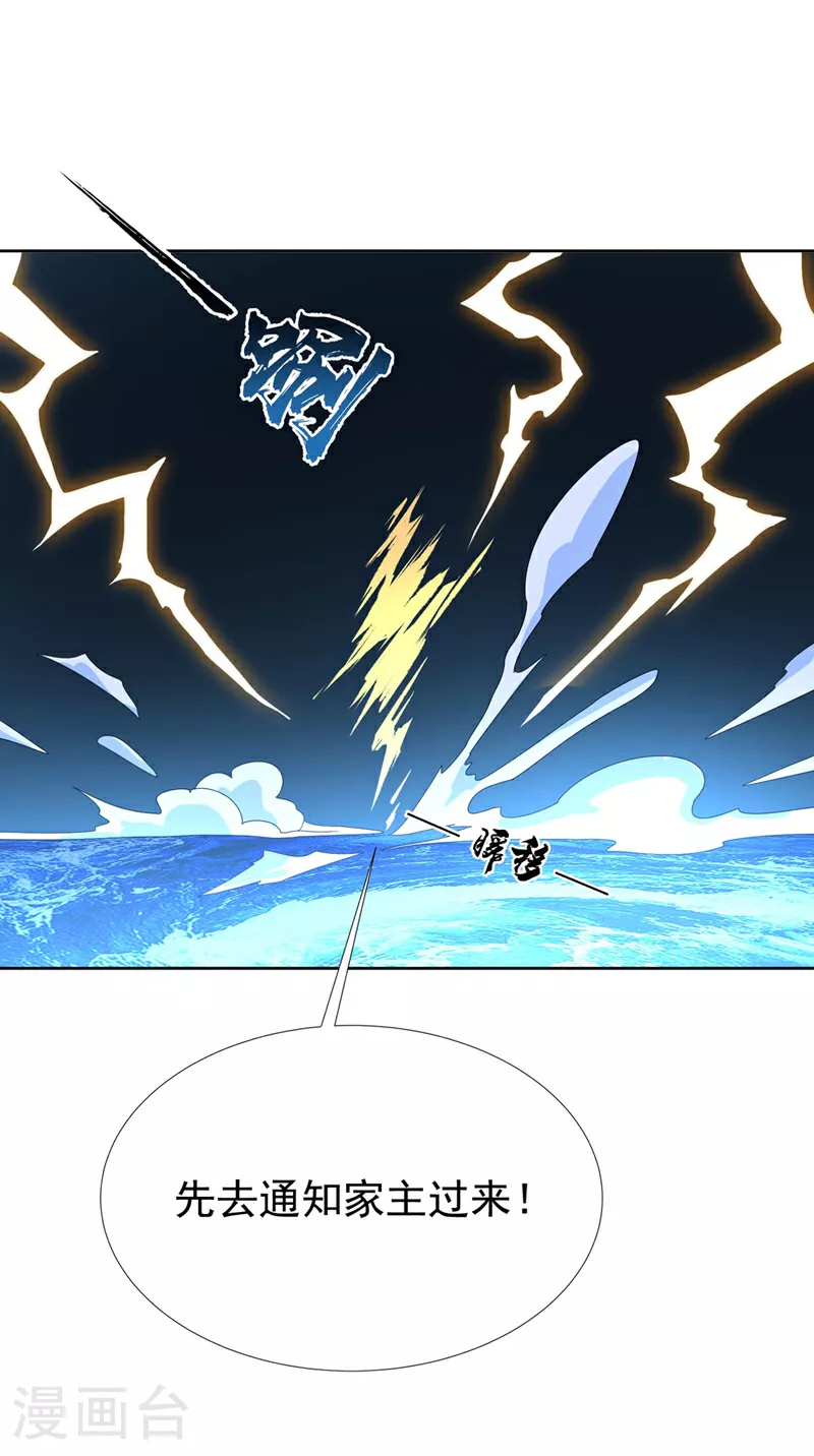 第343话 守护雷茧？18