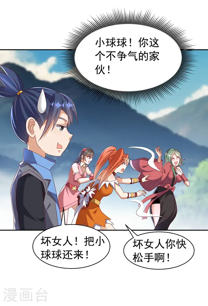第440话 能不能矜持一点？18