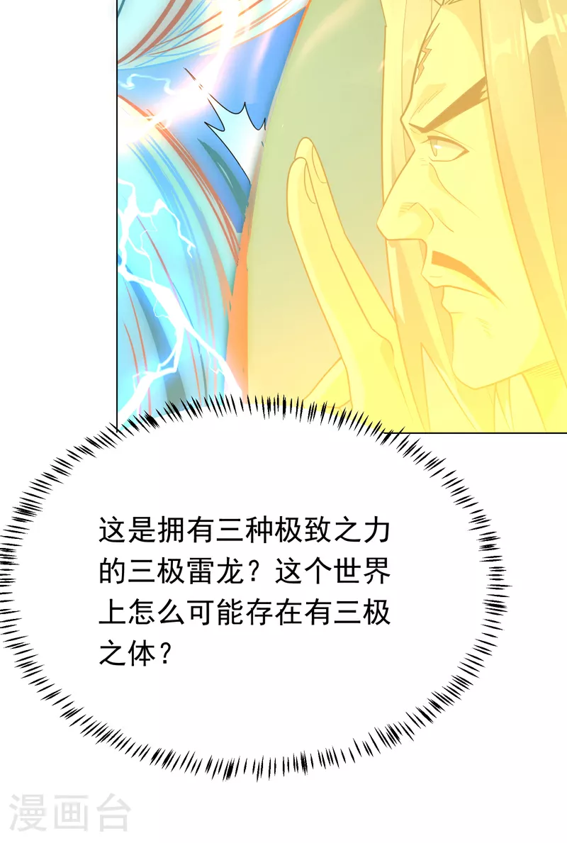 第345话 放心…我…还死不了44