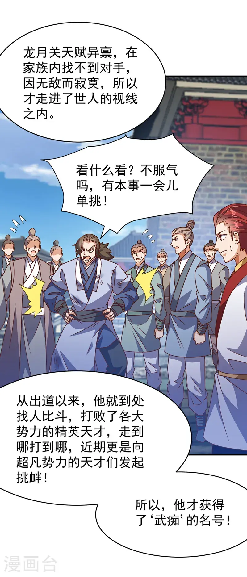 第430话 什么？还有一人？32